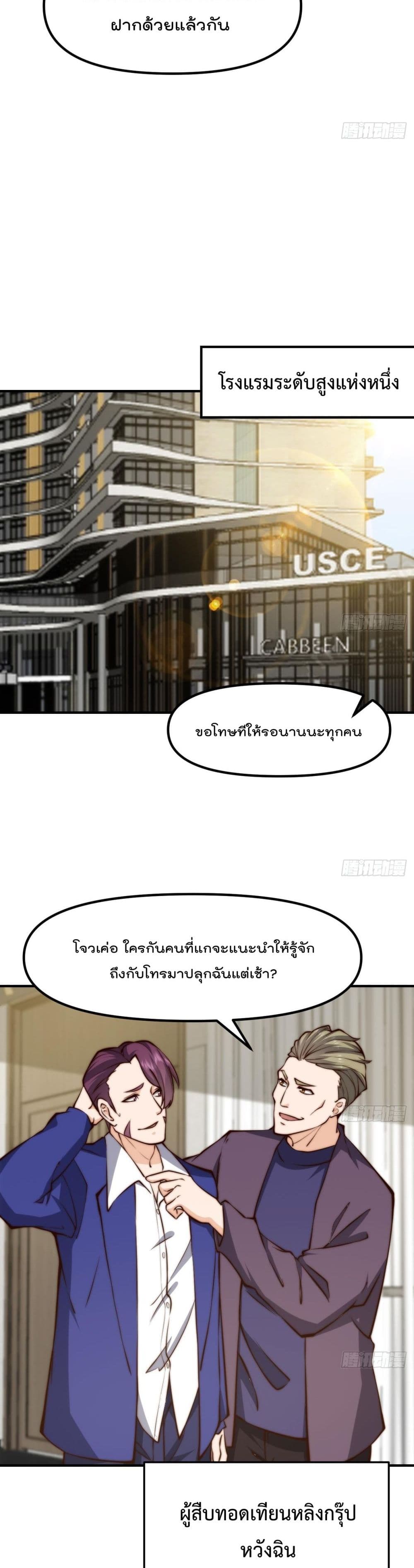 Master Cultivation Return โคตรเซียนเกรียนกลับมาเกิดใหม่ ตอนที่ 407 (9)