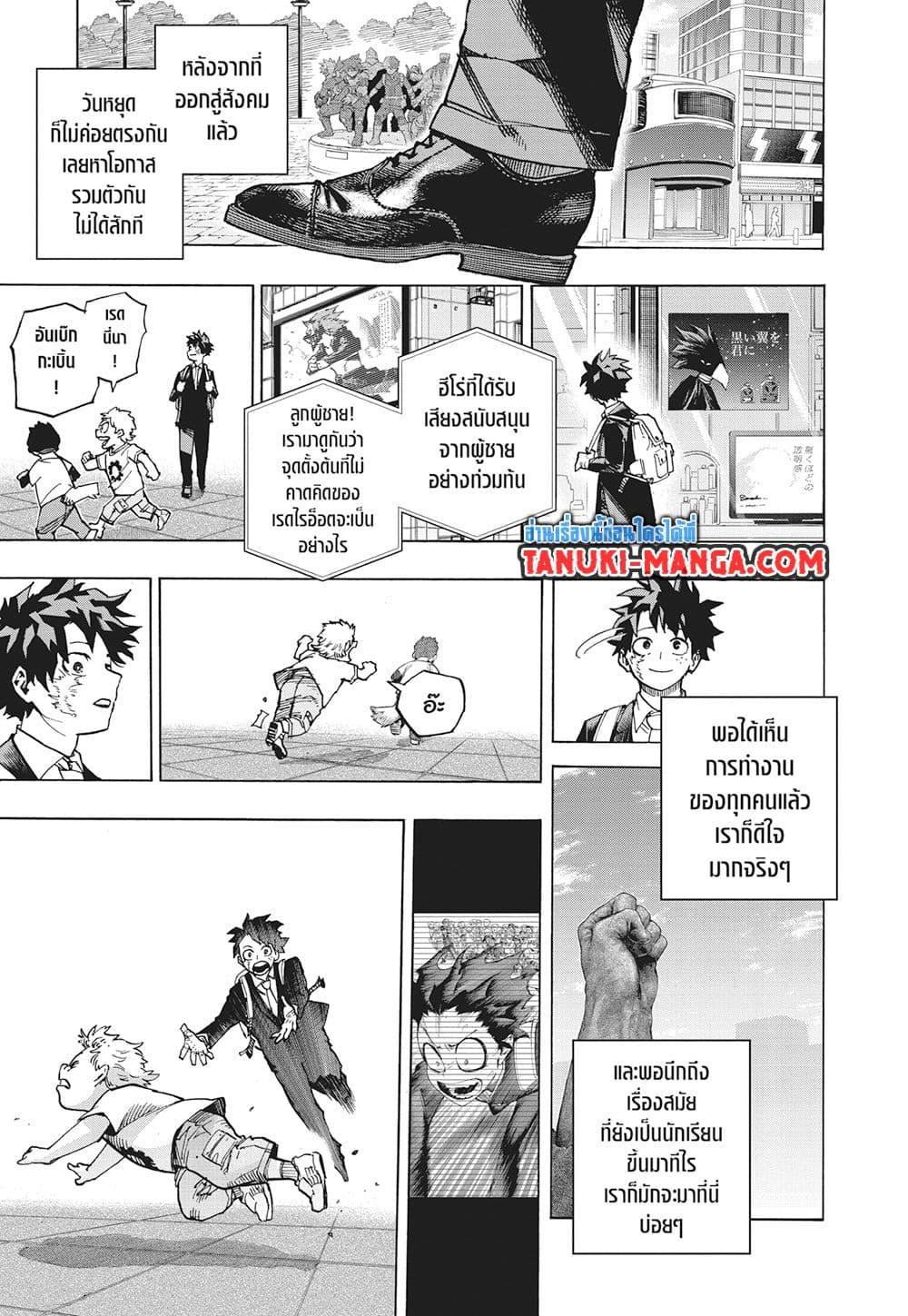 Boku no Hero Academia 430 09