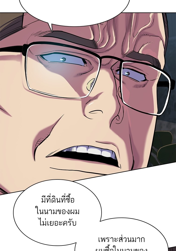 The Chaebeol's Youngest Son ตอนที่ 85 (42)