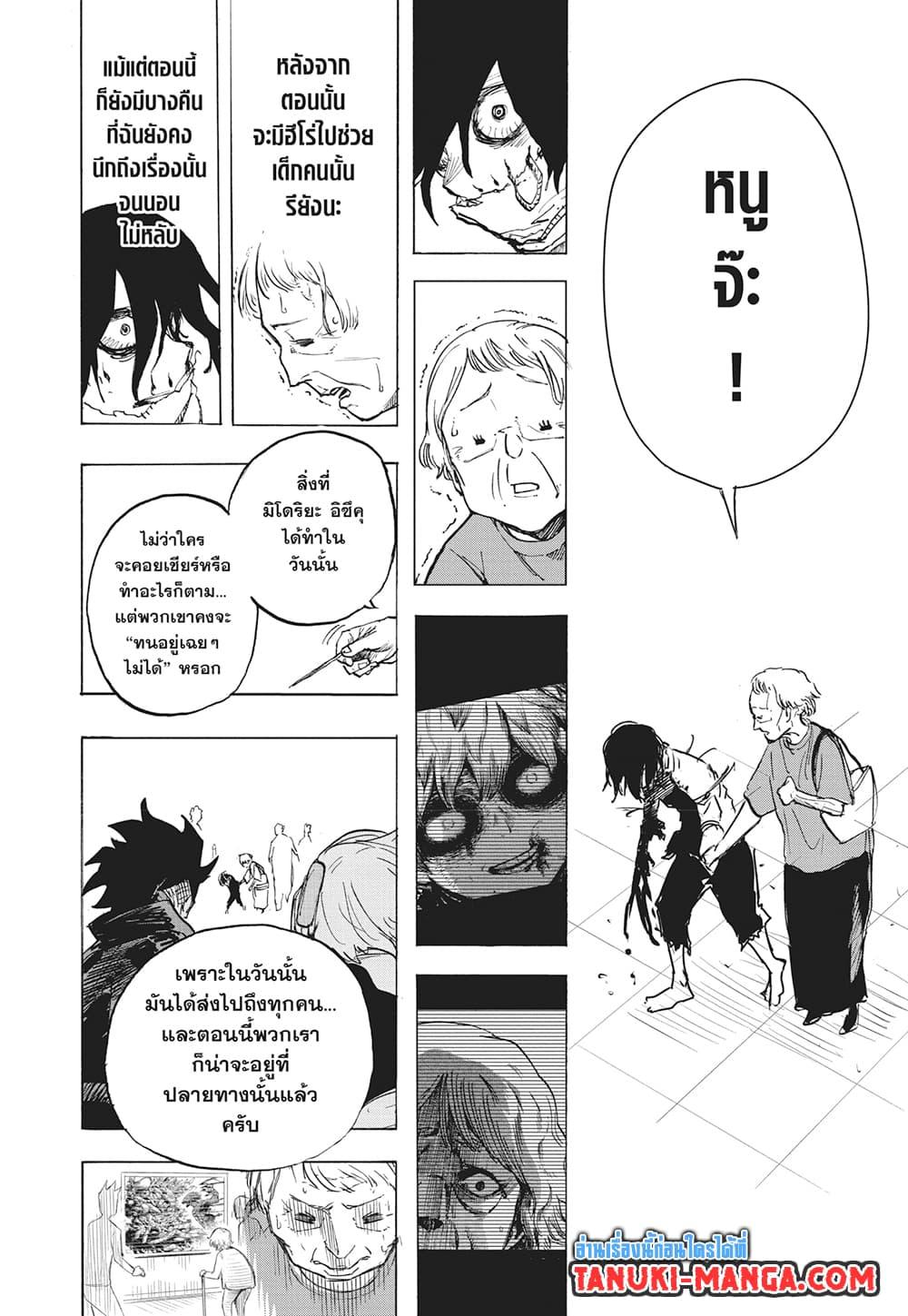 Boku no Hero Academia 429 15