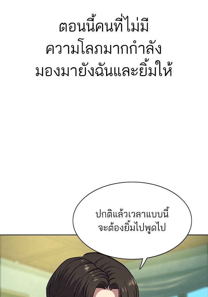 The Chaebeol's Youngest Son ตอนที่ 85 (91)