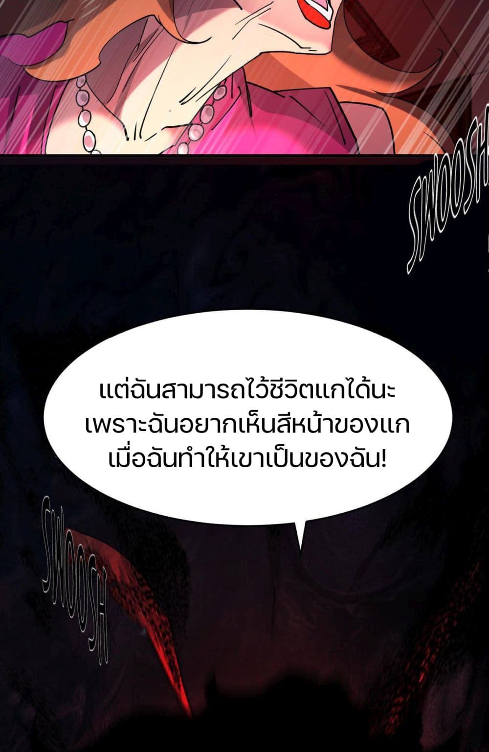 Don’t Get Me Wrong, I’m The Real Victim! ตอนที่ 44 (58)