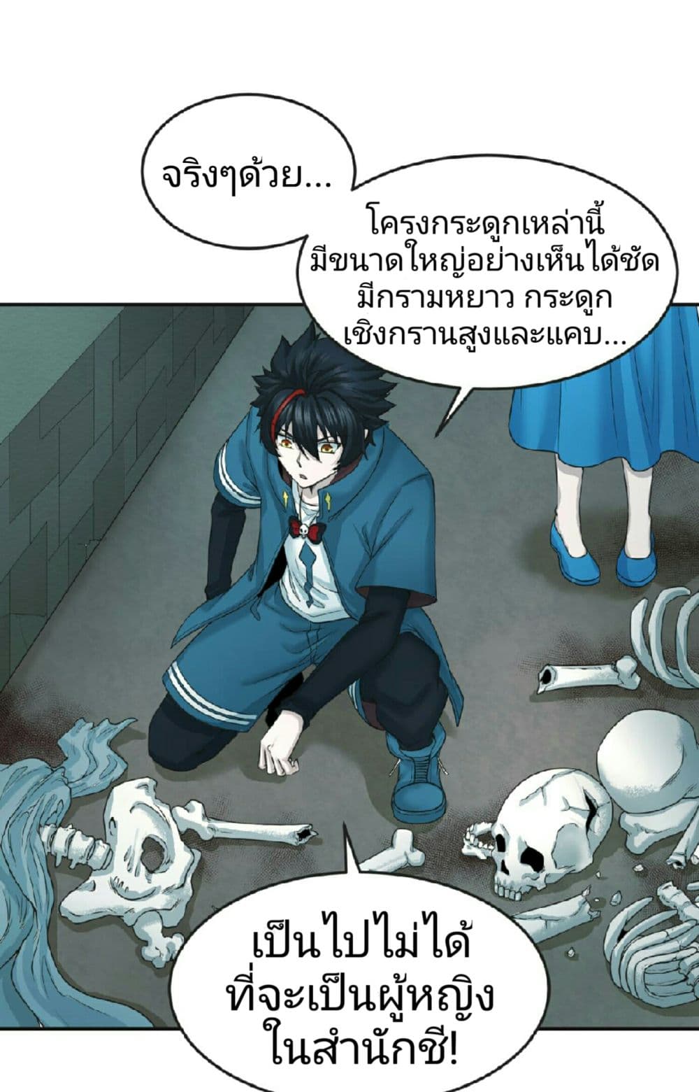 The Age of Ghost Spirits à¸à¸­à¸à¸à¸µà¹ 50 (2)
