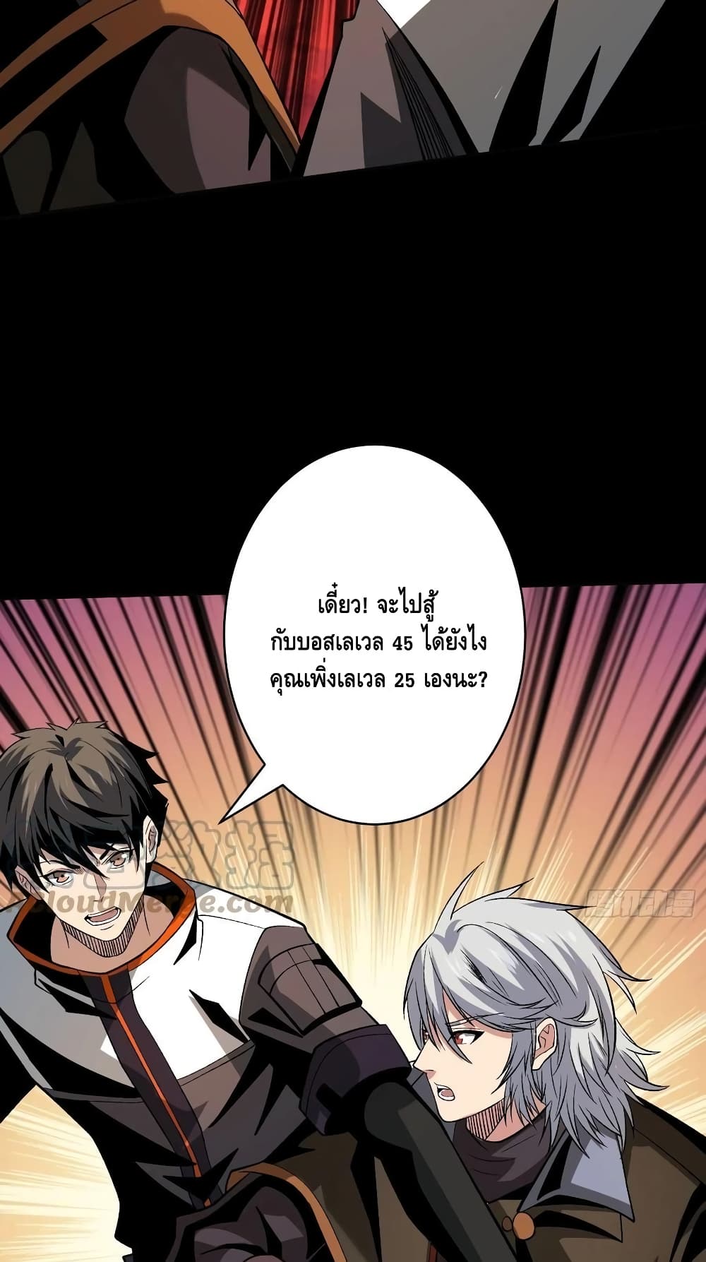 King Account at the Start ตอนที่ 169 (38)