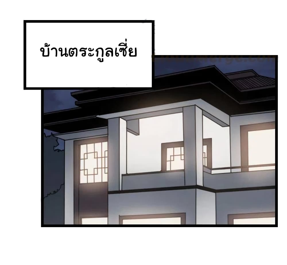 Bad Hand Witch Doctor ตอนที่ 209 (28)