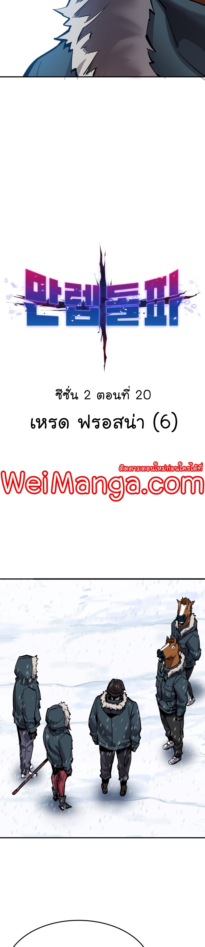 Manga Manhwa Wei Limit Braker 100 (6)