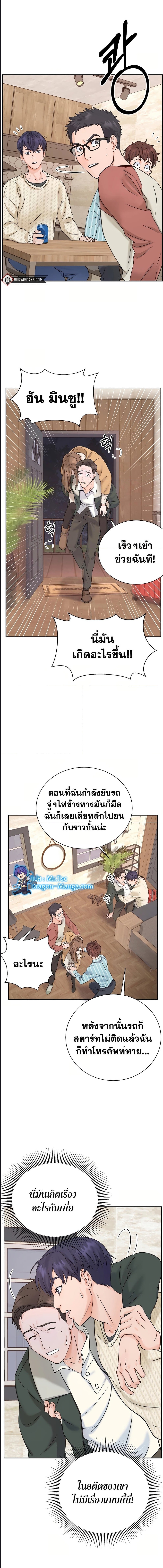 Return of the Max Level Doctor ตอนที่ 1 (13)
