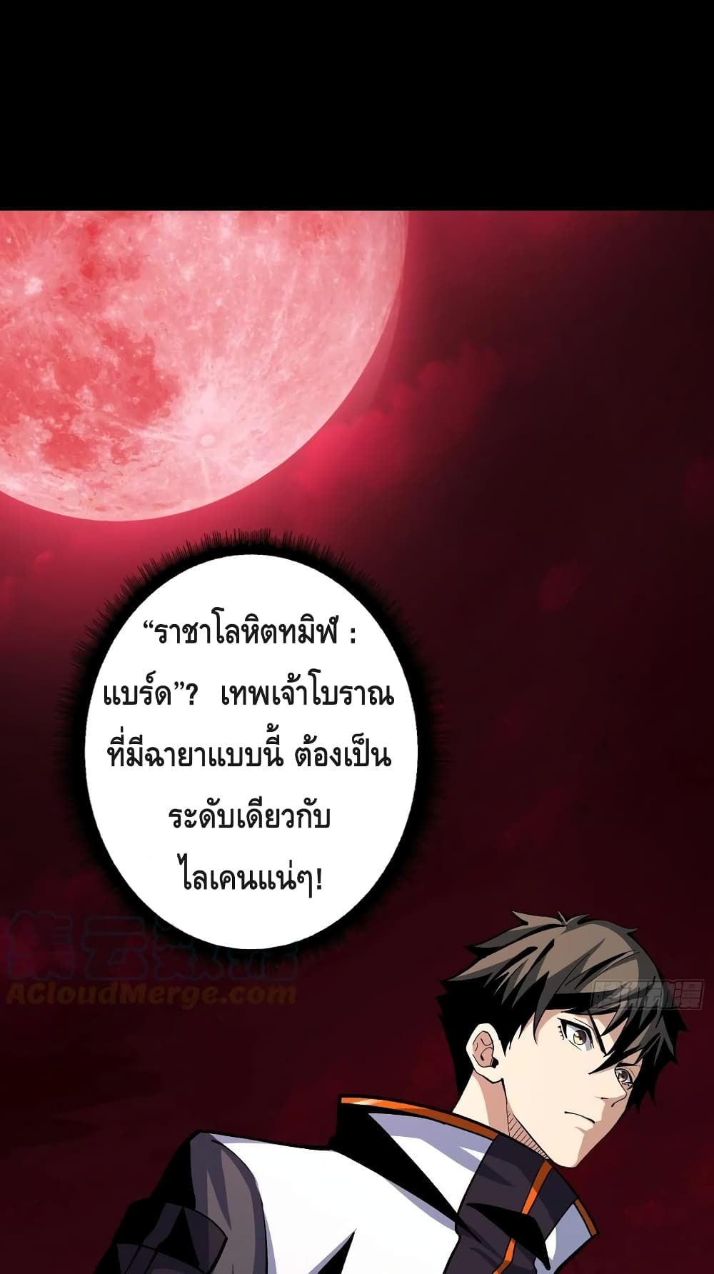 King Account at the Start ตอนที่ 172 (2)