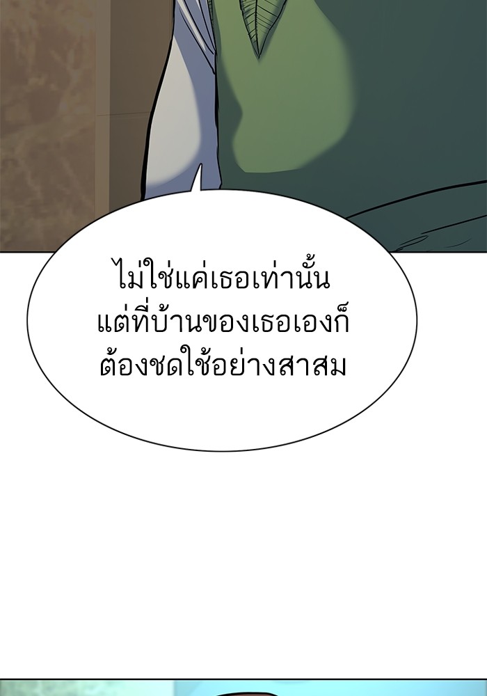 The Chaebeol's Youngest Son ตอนที่ 85 (31)