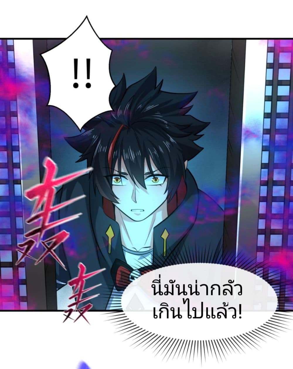 The Age of Ghost Spirits à¸à¸­à¸à¸à¸µà¹ 47 (28)