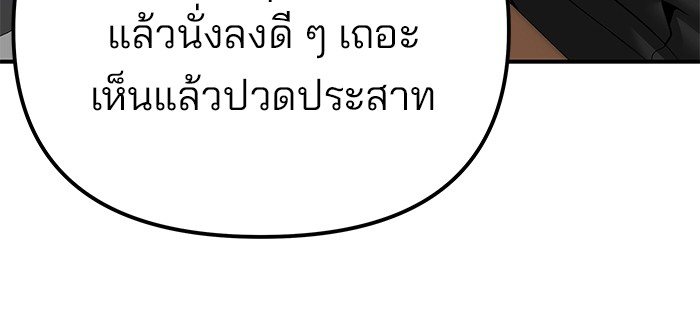 The Bully In Charge ตอนที่ 89 89 (35)