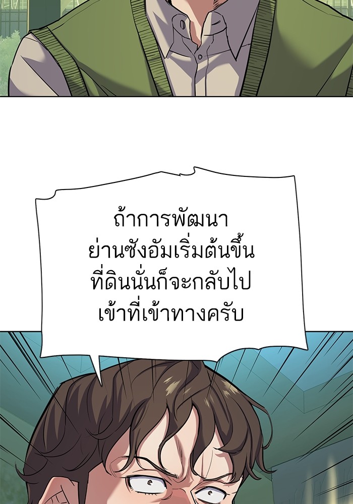The Chaebeol's Youngest Son ตอนที่ 85 (48)