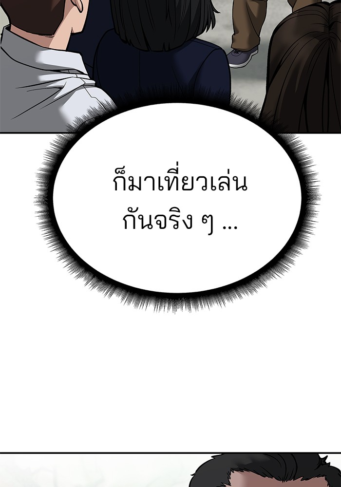 The Bully In Charge ตอนที่ 89 89 (81)