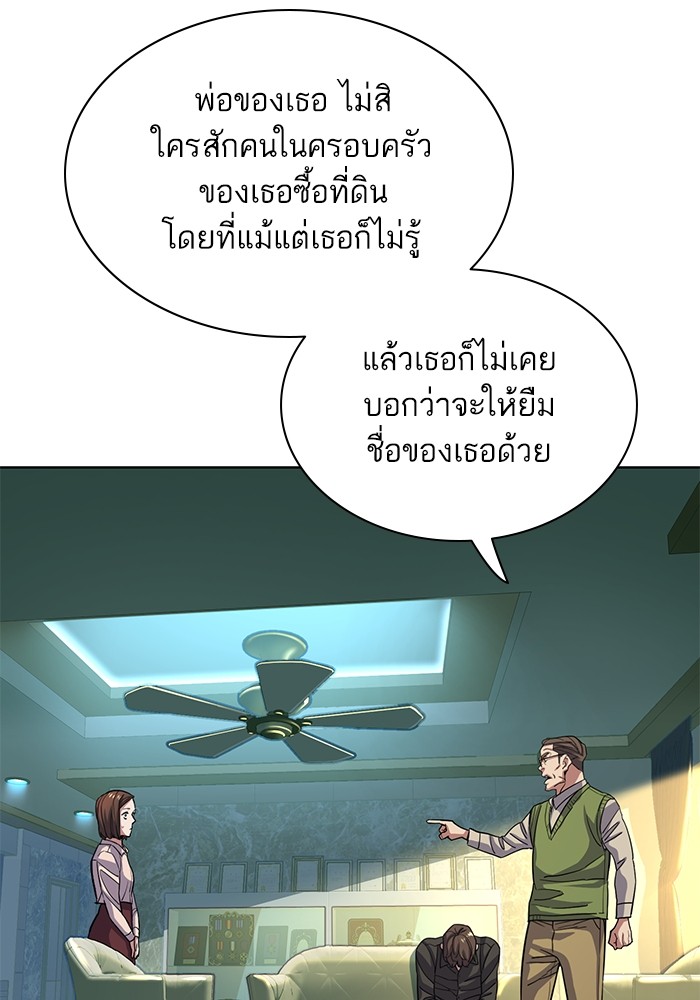 The Chaebeol's Youngest Son ตอนที่ 85 (22)