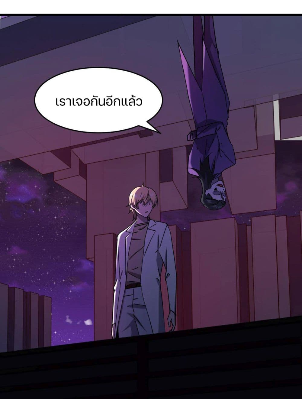 Don’t Get Me Wrong, I’m The Real Victim! ตอนที่ 44 (41)