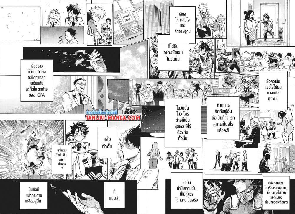 Boku no Hero Academia 430 03