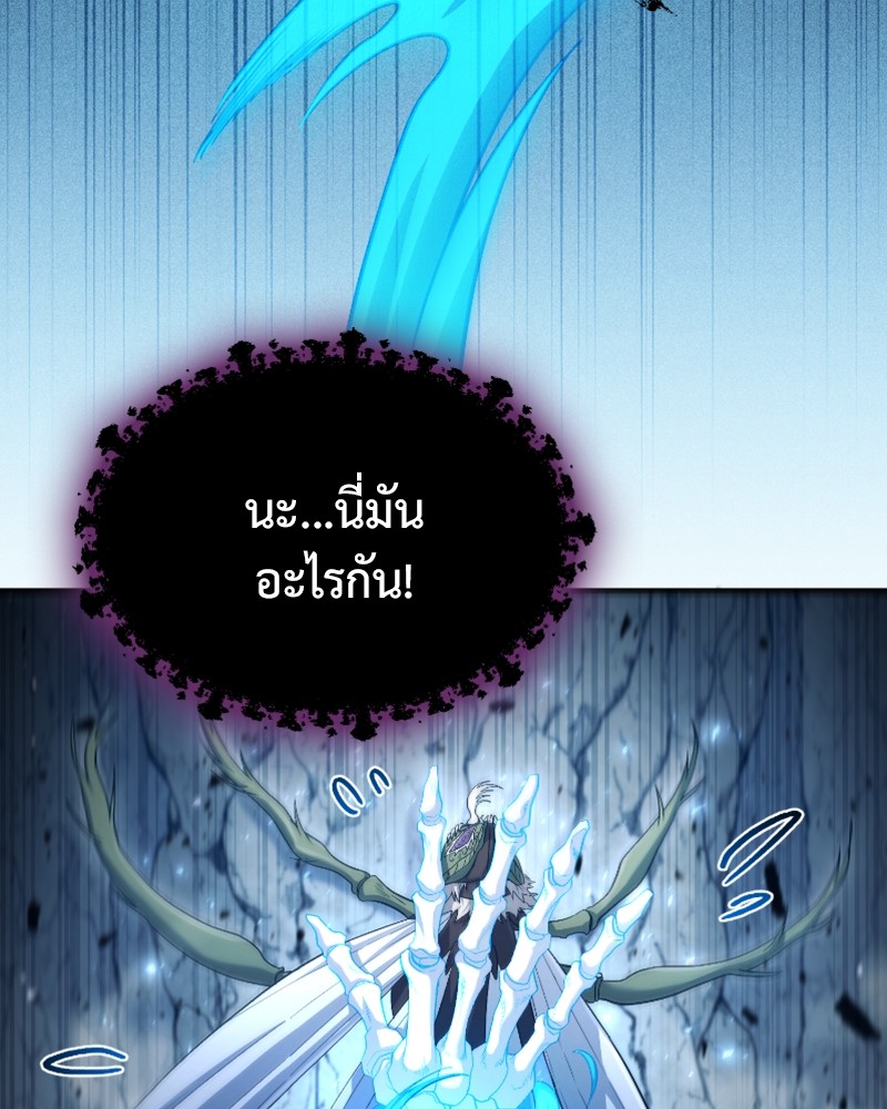 How to Live as a Bootleg Healer ตอนที่ 49 (21)