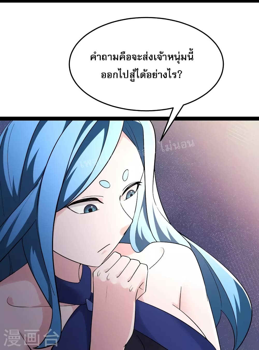 My Harem is All Female Students ตอนที่ 160 (7)