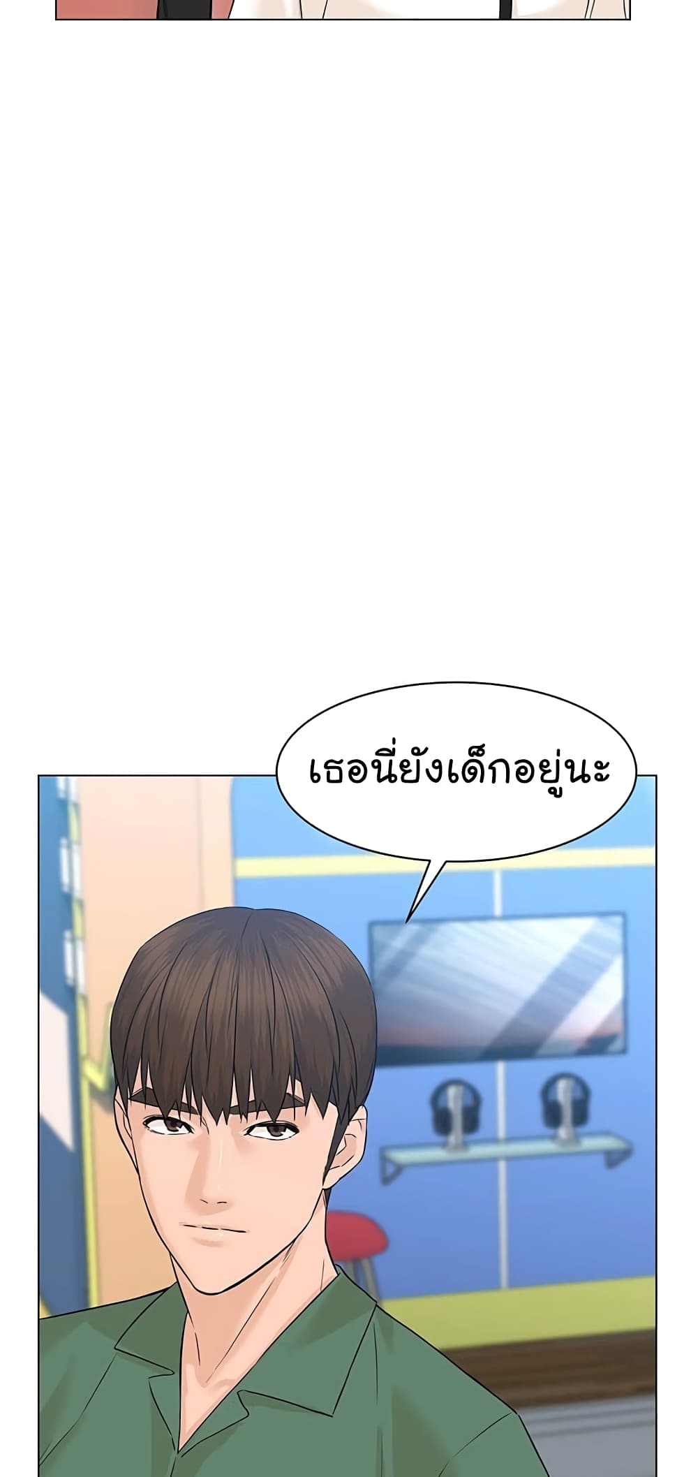 From the Grave and Back ตอนที่ 85 (21)