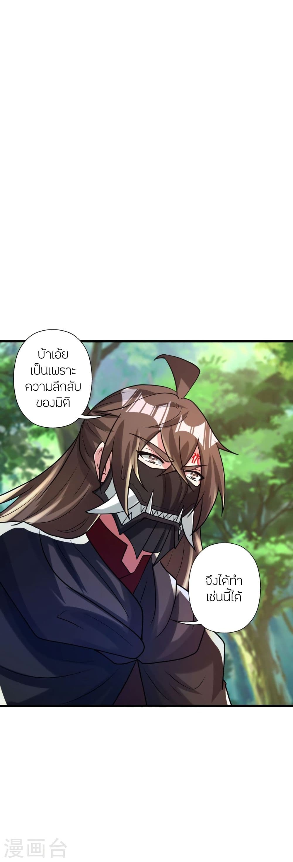 Banished Disciple’s Counterattack ตอนที่ 343 (59)