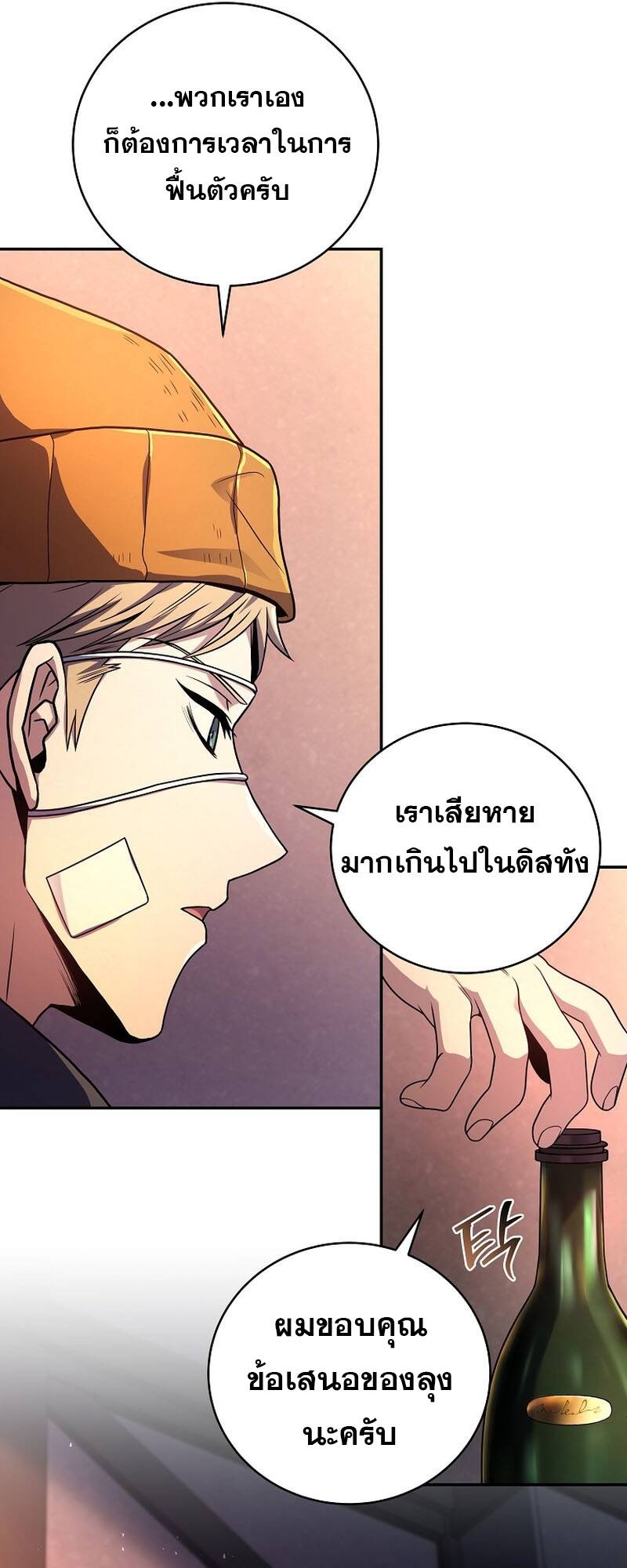 Return of the Frozen Player ตอนที่ 124 (11)