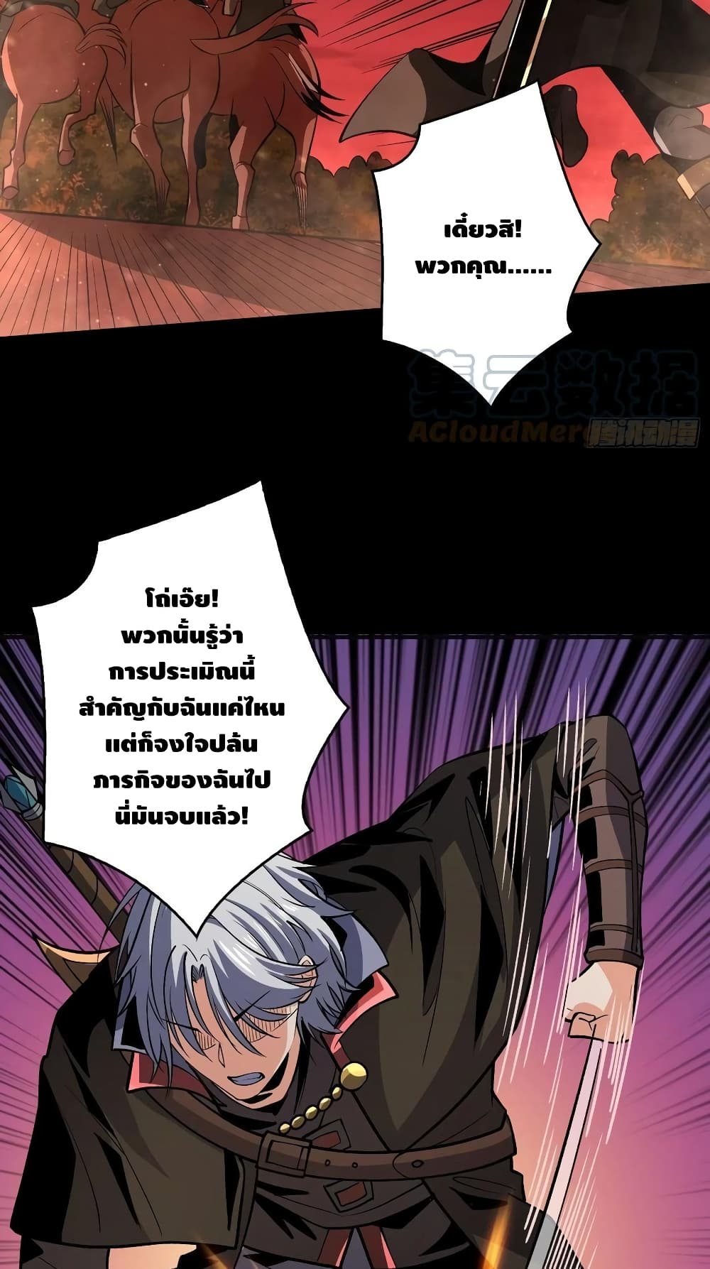 King Account at the Start ตอนที่ 169 (24)
