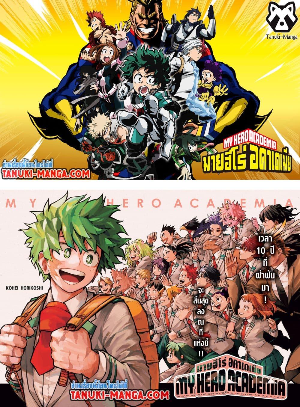 Boku no Hero Academia 430 01