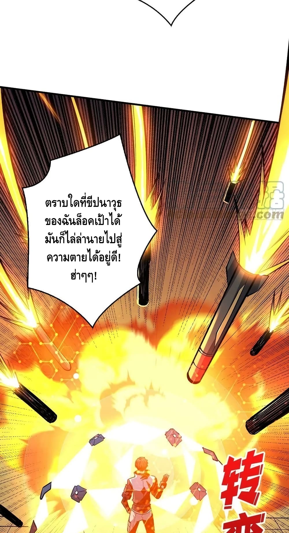 King Account at the Start ตอนที่ 189 (7)