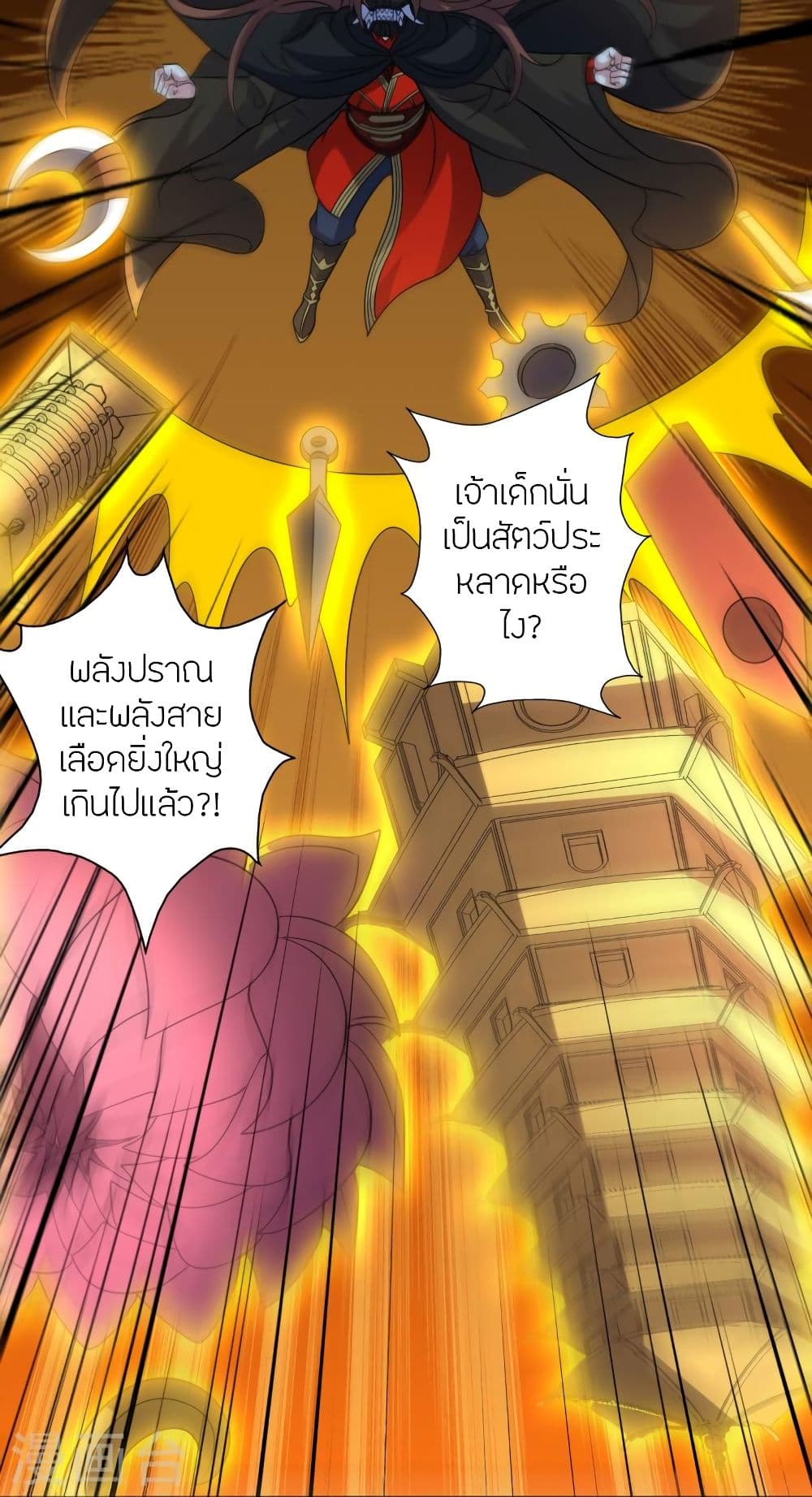 Banished Disciple’s Counterattack ตอนที่ 343 (47)