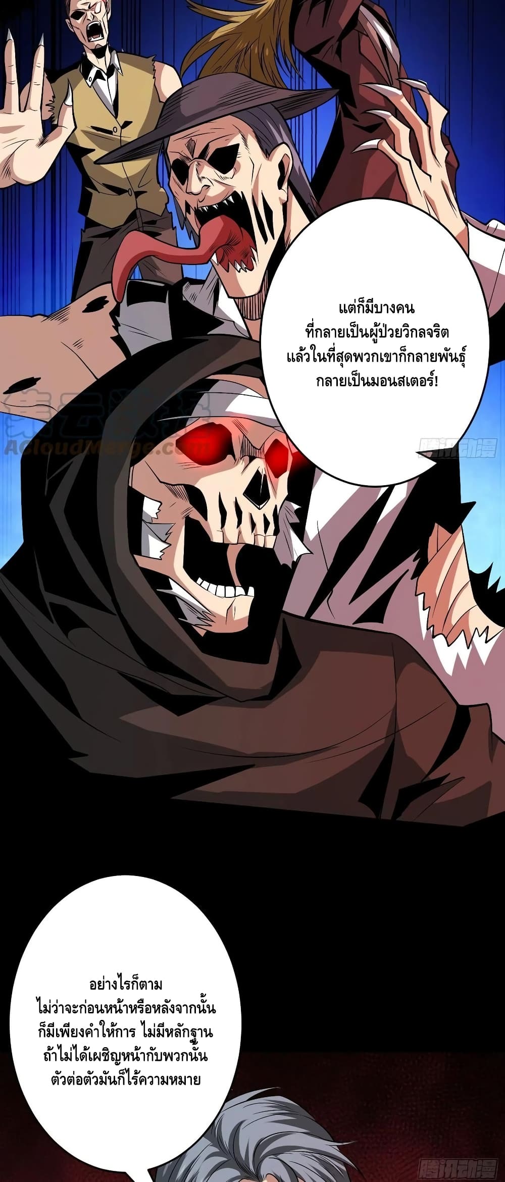 King Account at the Start ตอนที่ 171 (26)