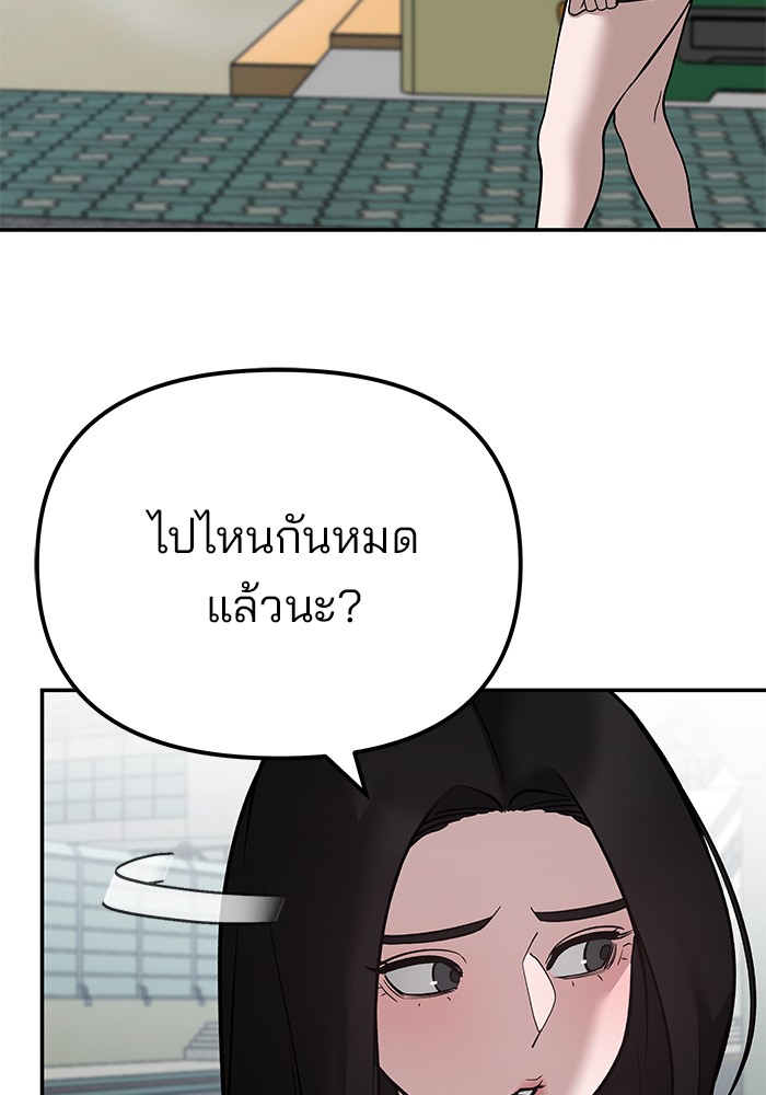 The Bully In Charge ตอนที่ 89 89 (143)