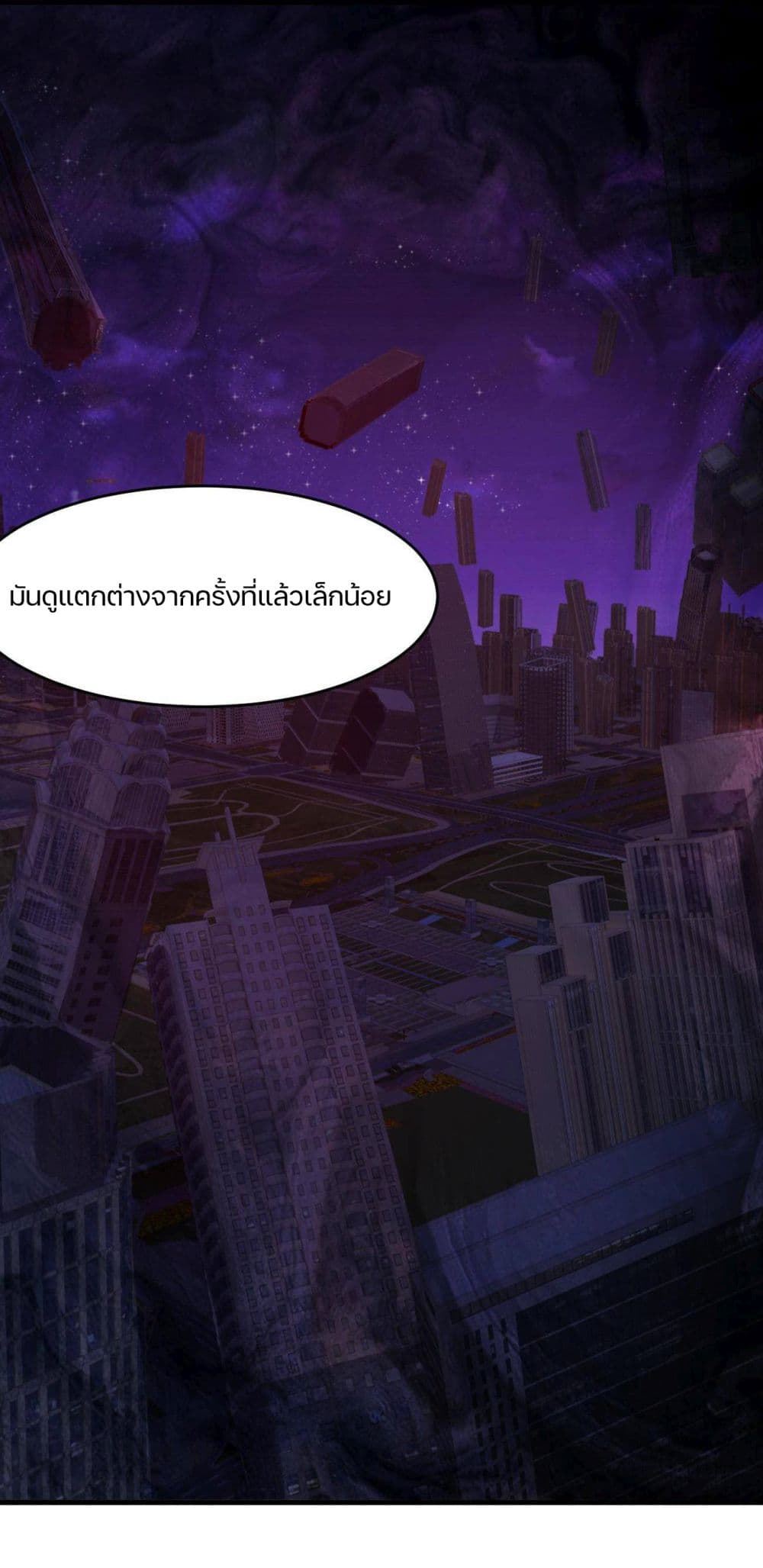 Don’t Get Me Wrong, I’m The Real Victim! ตอนที่ 44 (39)