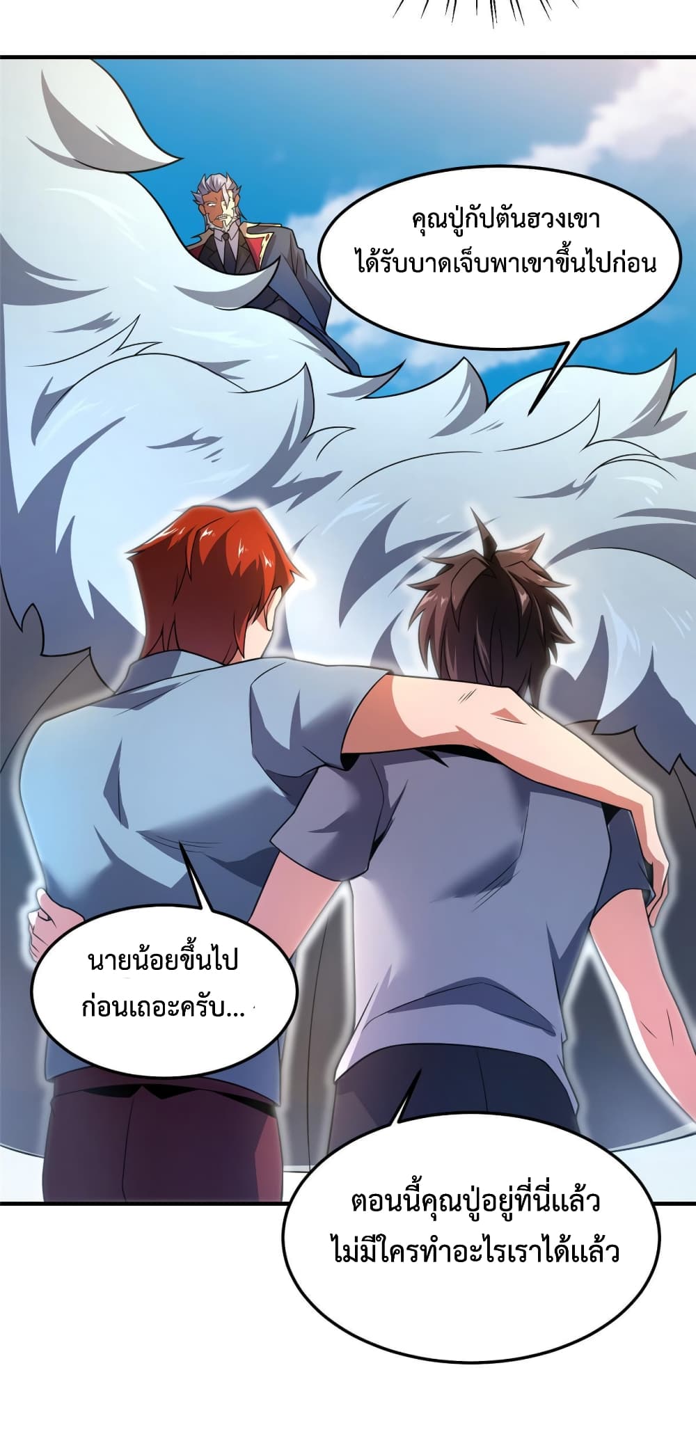 Monster Pet Evolution ตอนที่ 115 (9)