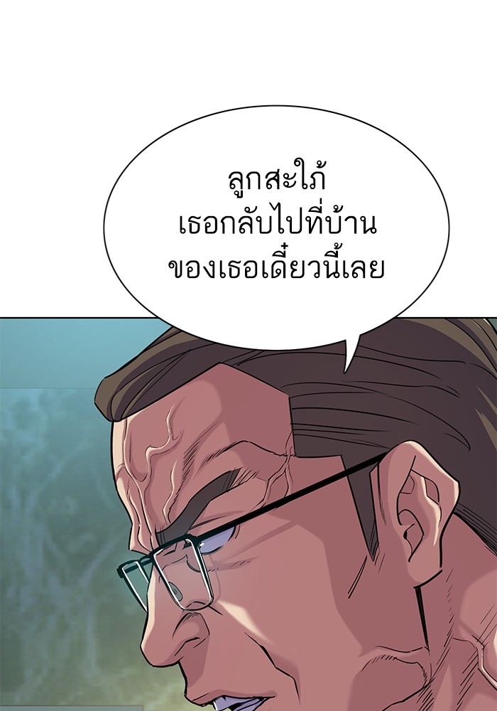 The Chaebeol's Youngest Son ตอนที่ 85 (72)