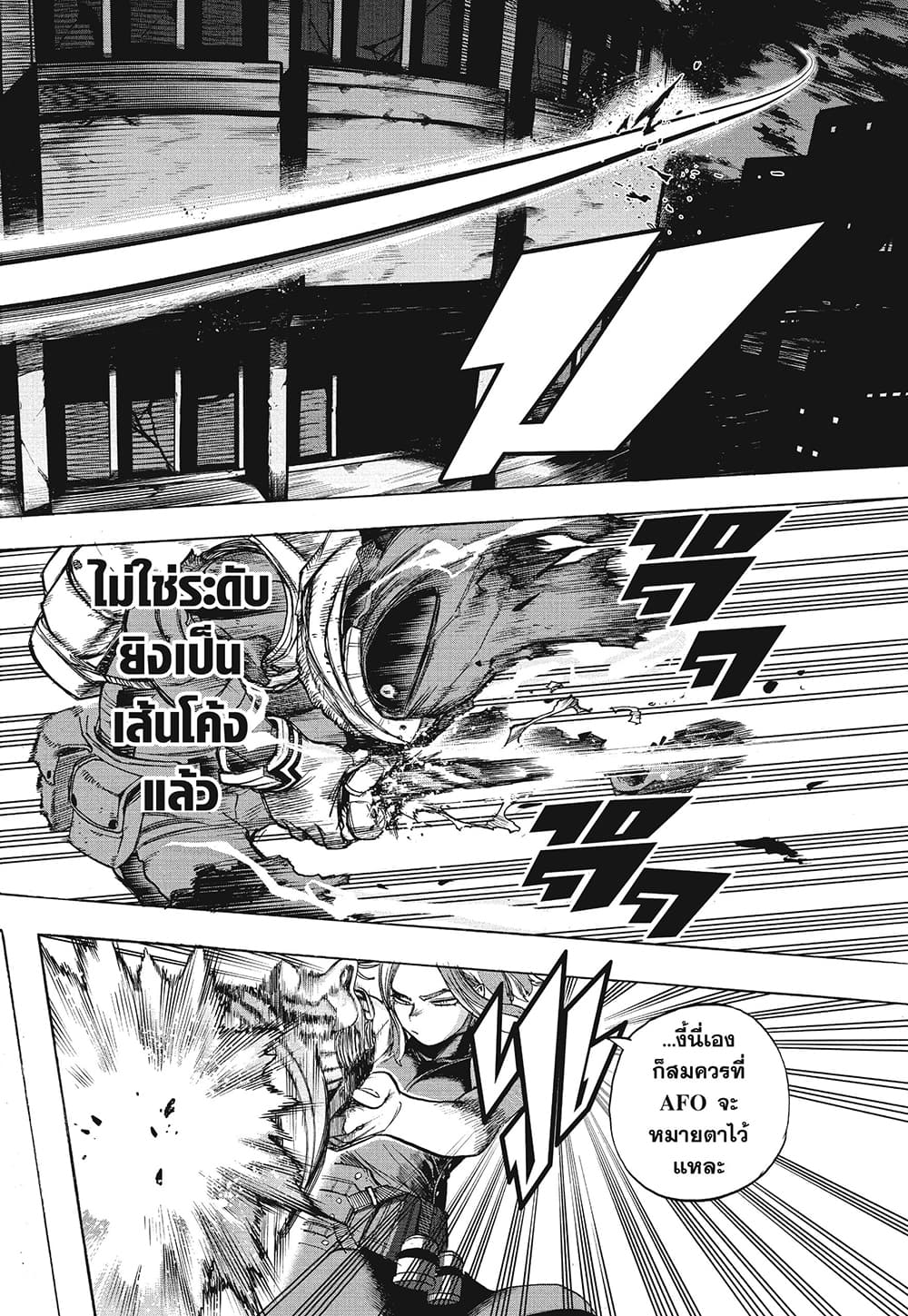 Boku no Hero Academia (My Hero Academia) 312 (6)