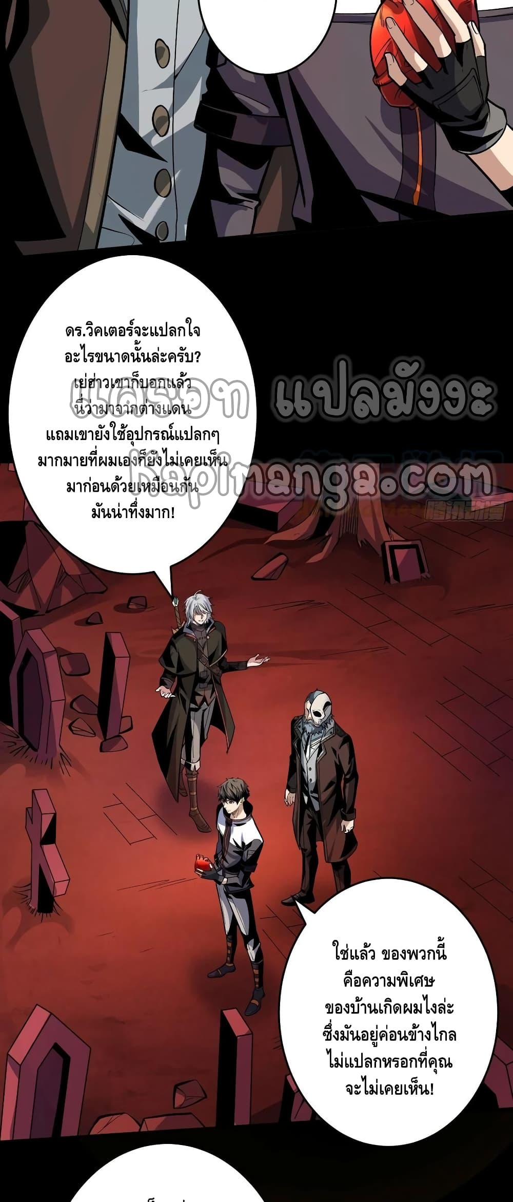 King Account at the Start ตอนที่ 171 (4)