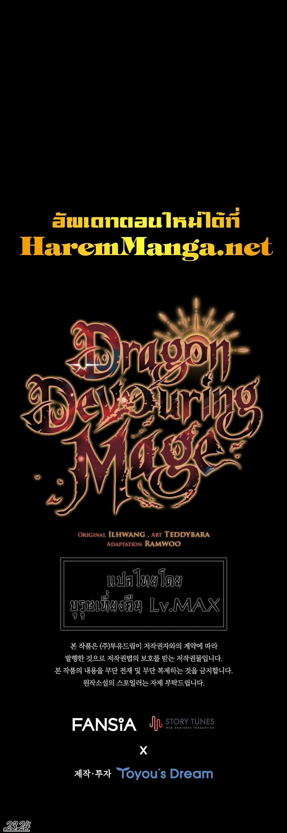Dragon Devouring Mage à¸•à¸­à¸™à¸—à¸µà¹ˆ 36 (51)