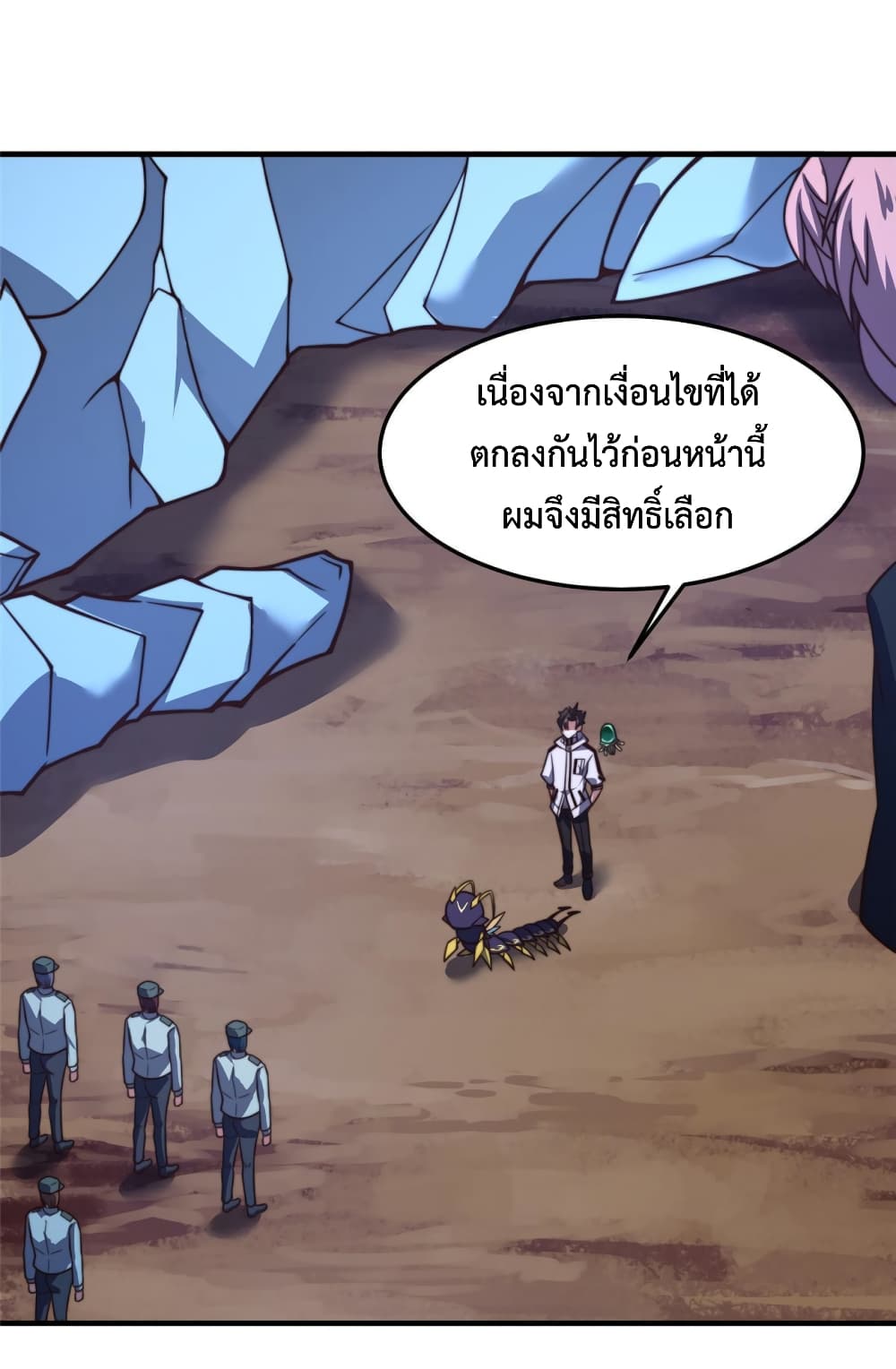 Monster Pet Evolution ตอนที่ 127 (47)