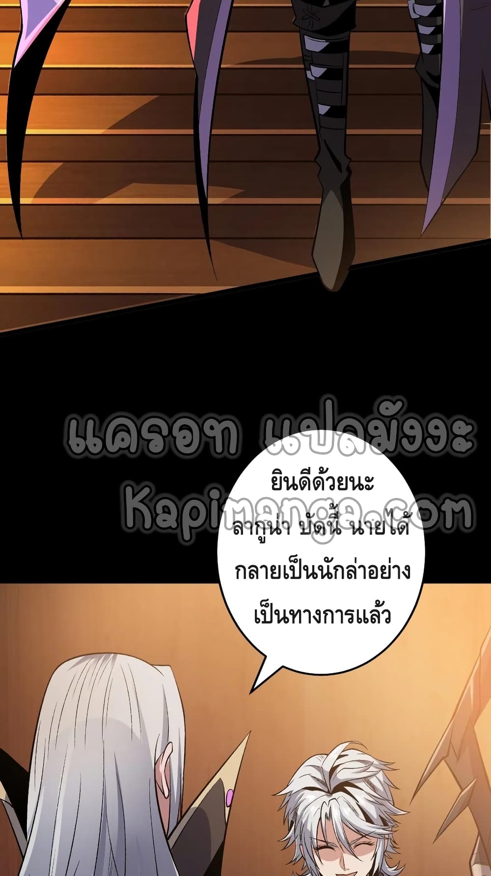 King Account at the Start ตอนที่ 172 (32)