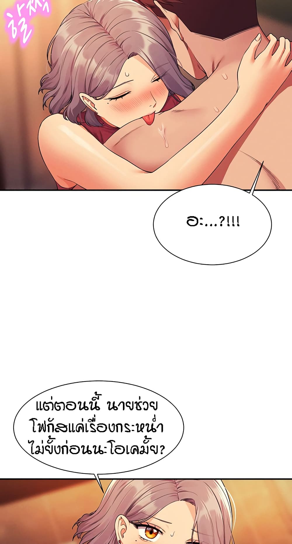 Is There No Goddess in My College เธ•เธญเธเธ—เธตเน 75 (77)