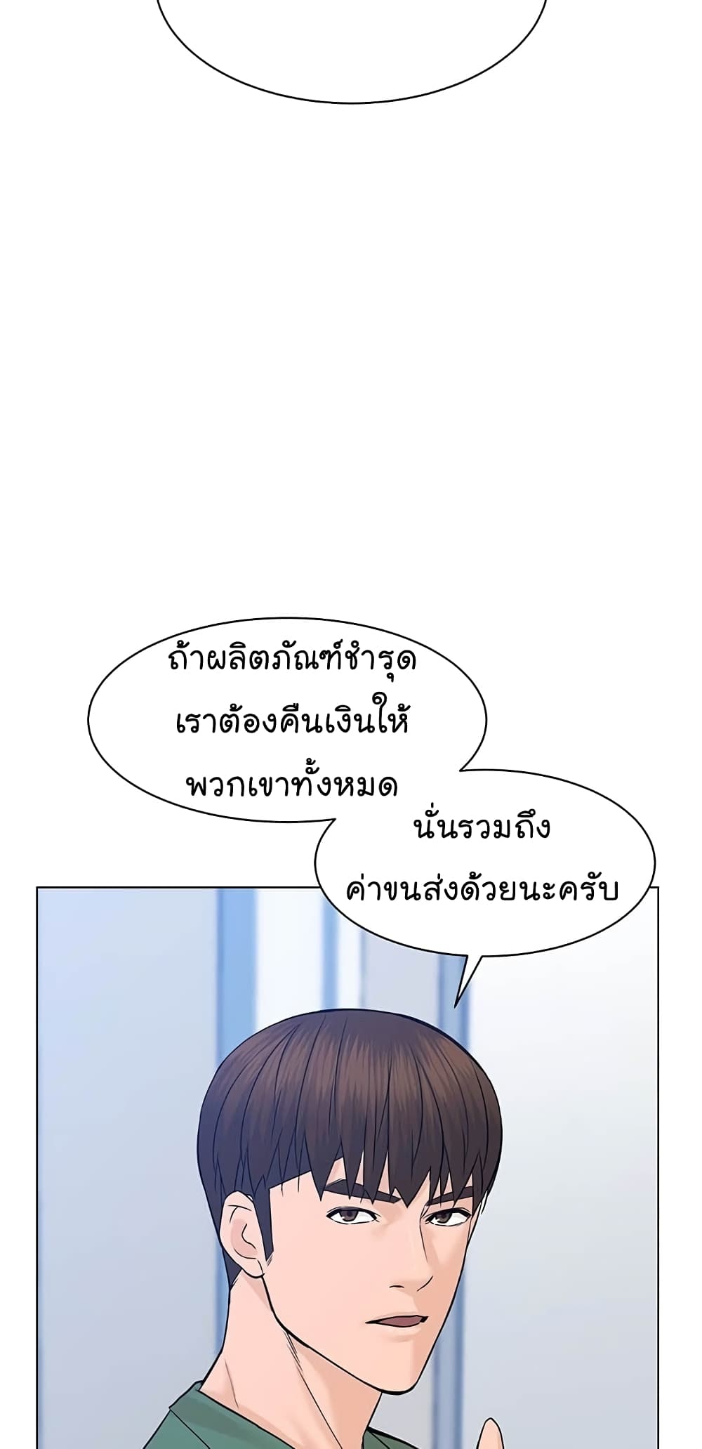 From the Grave and Back ตอนที่ 86 (72)