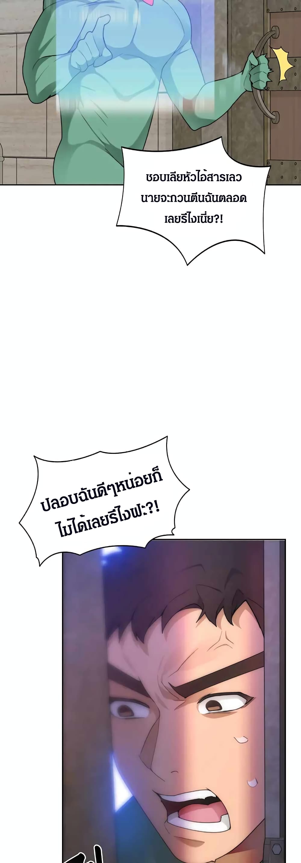 Stuck in the Tower ตอนที่ 28 (40)