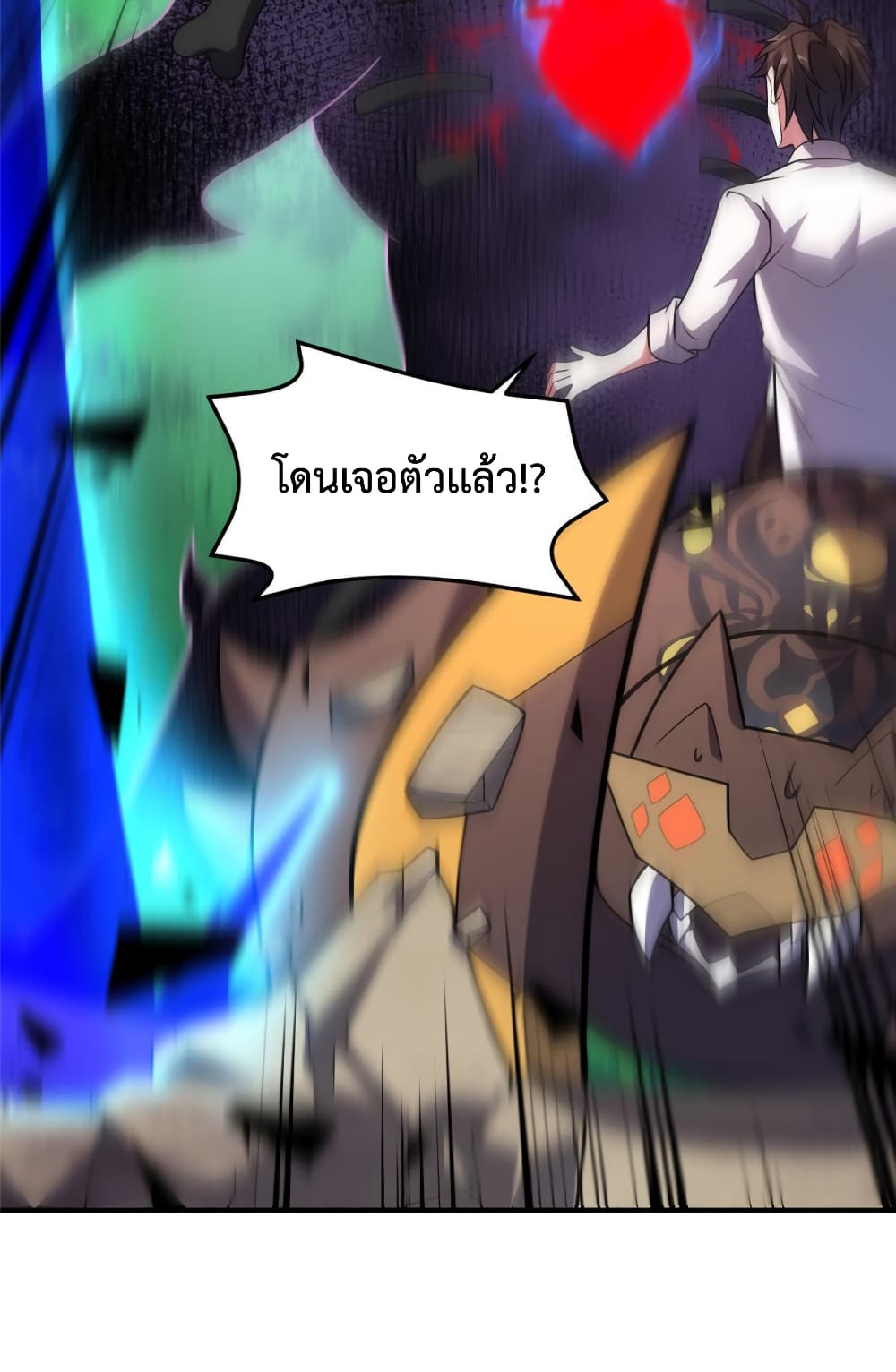 Monster Pet Evolution ตอนที่ 112 (28)