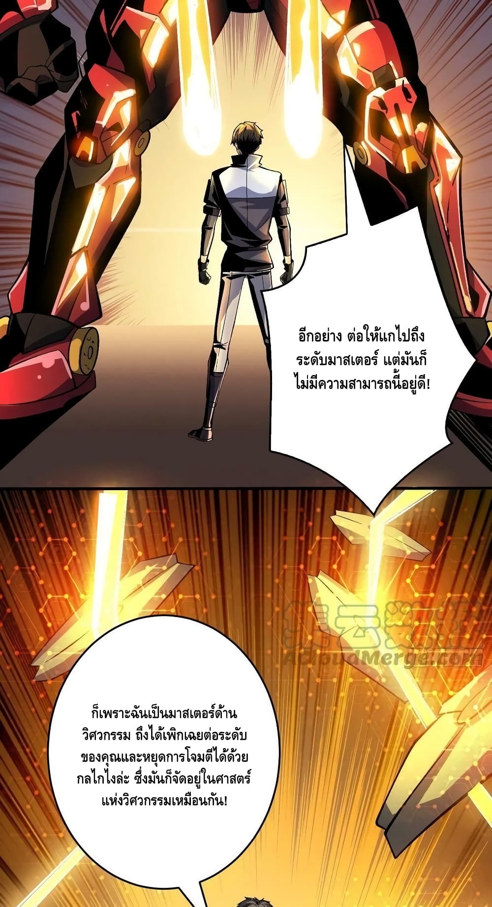 King Account at the Start ตอนที่ 189 (16)