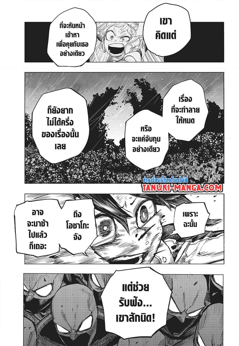 Boku no Hero Academia à¸•à¸­à¸™à¸—à¸µà¹ˆ 392 (11)