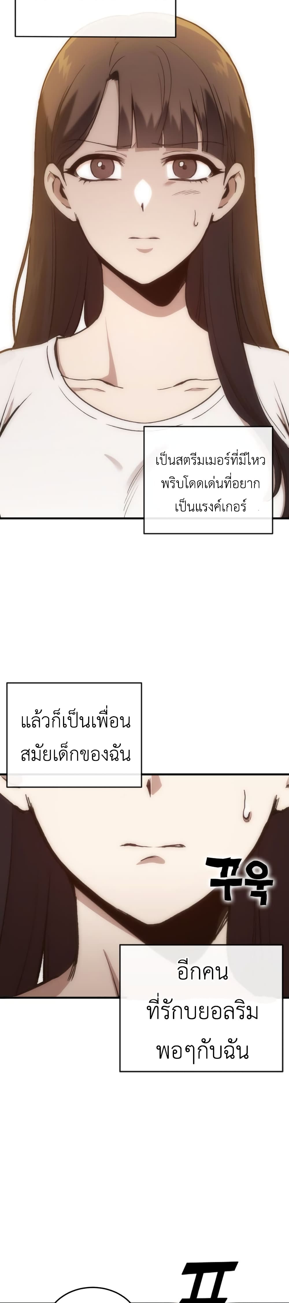 Sincon’s One Coin Clear ตอนที่ 1 (46)