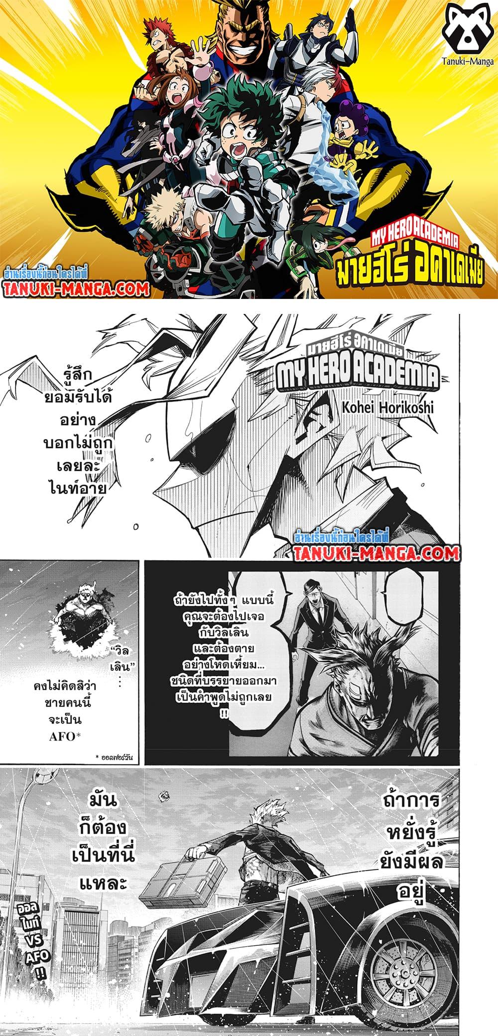 Boku no Hero Academia à¸•à¸­à¸™à¸—à¸µà¹ˆ 396 (1)