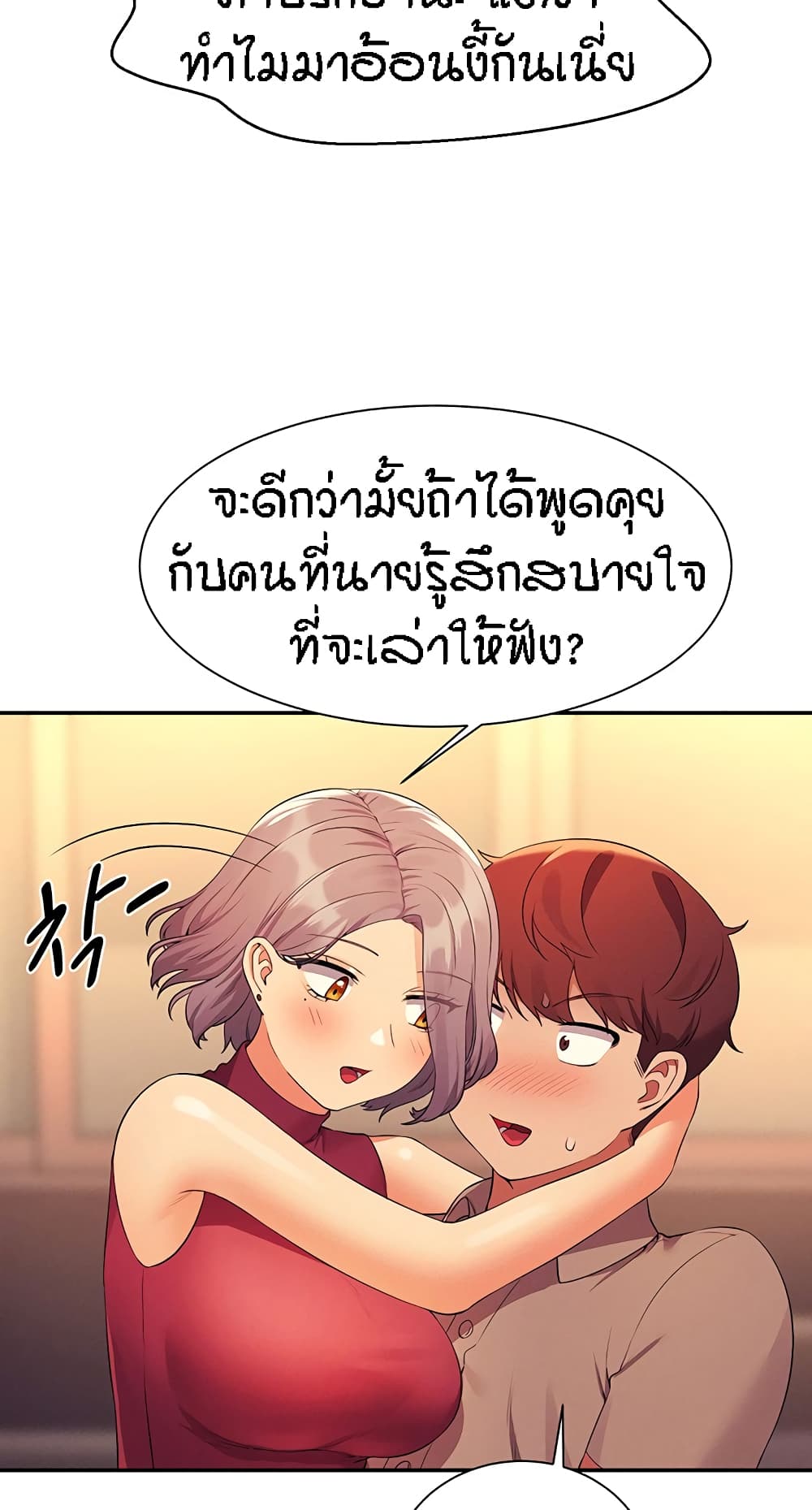 Is There No Goddess in My College เธ•เธญเธเธ—เธตเน 75 (44)