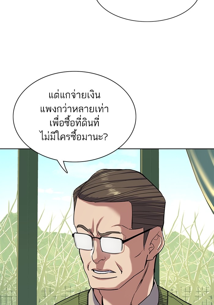 The Chaebeol's Youngest Son ตอนที่ 85 (47)