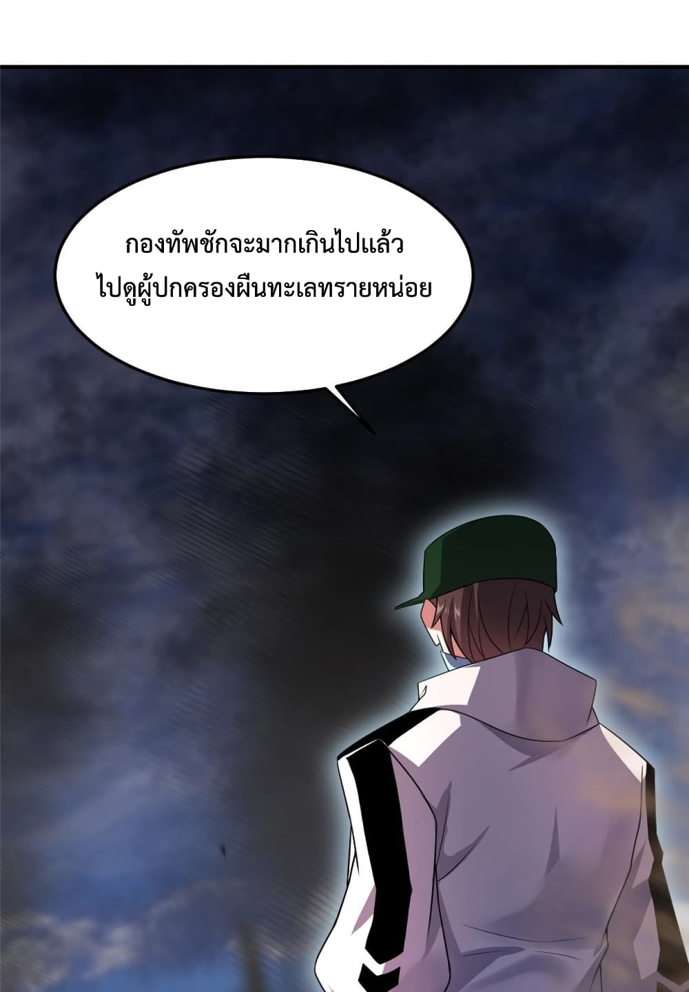 Monster Pet Evolution ตอนที่ 125 (48)